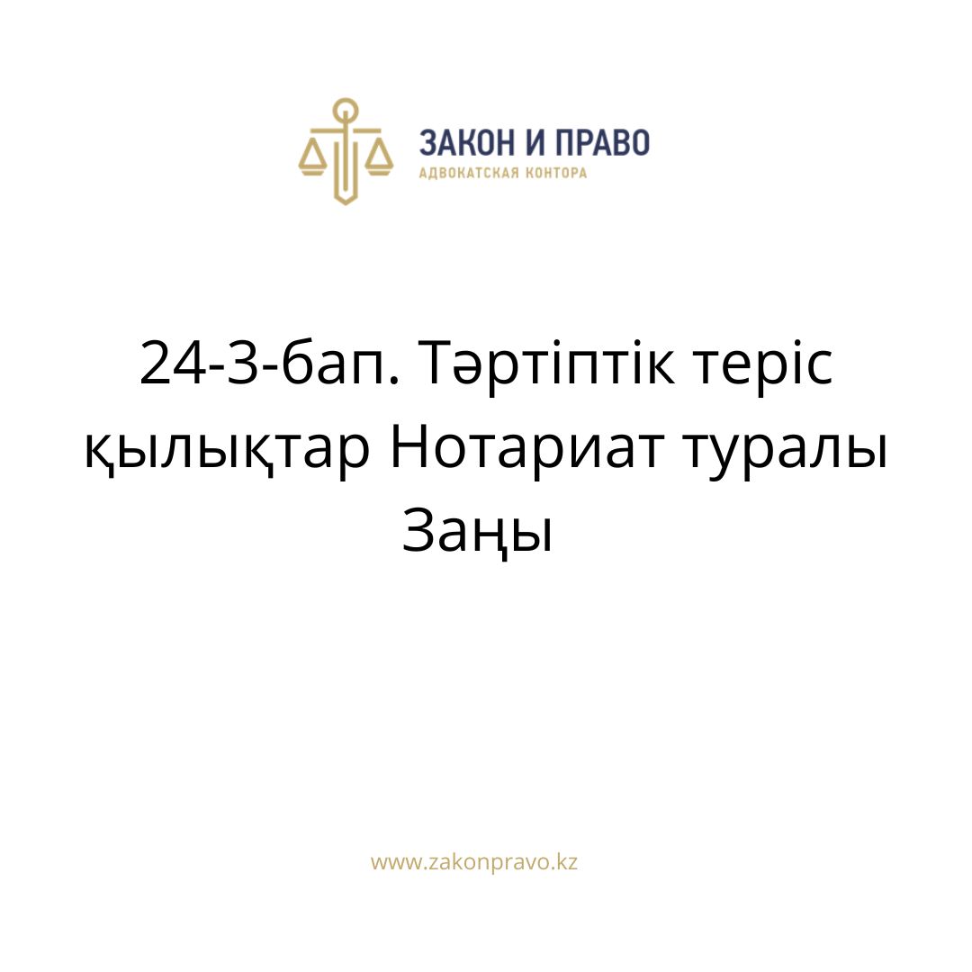 АMANAT партиясы және Заң және Құқық адвокаттық кеңсесінің серіктестігі аясында елге тегін заң көмегі көрсетілді
